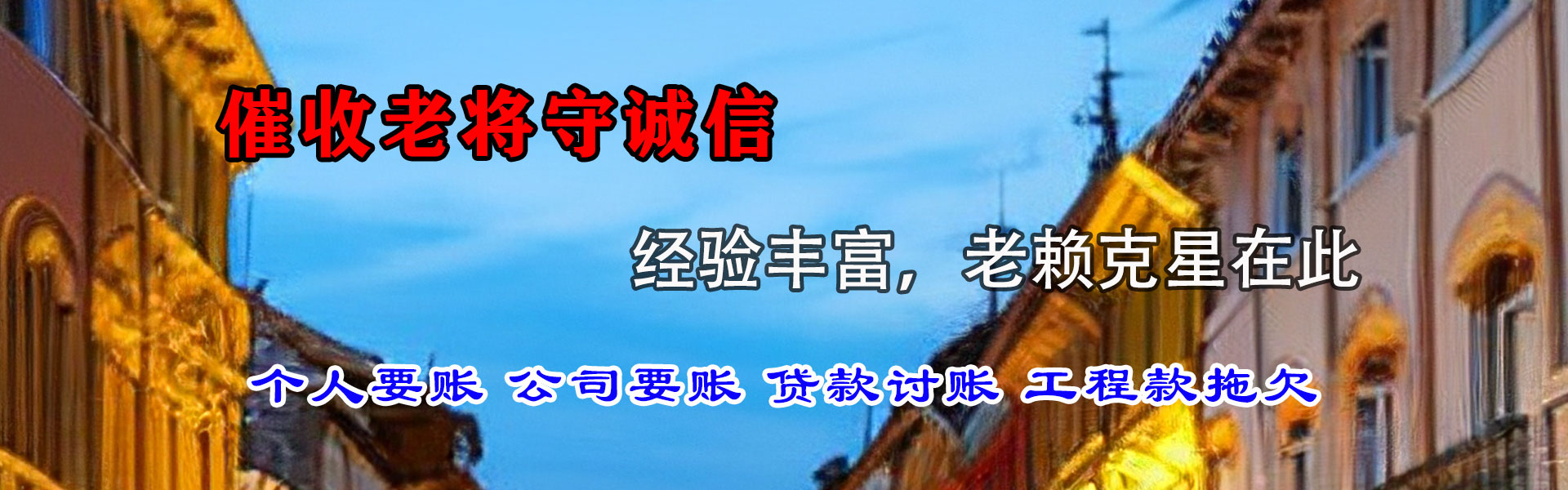 源城追债公司